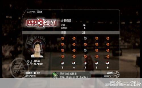 NBA Live 2008中文版的安装与操作指南