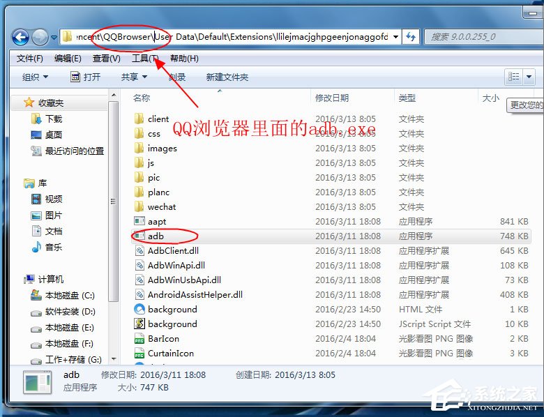 adb.exe是什么进程?安卓开发遇到adb.exe位置错误如何解决?