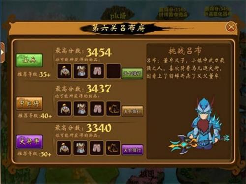 三国小镇下载_三国小镇v1.0.3安卓版下载