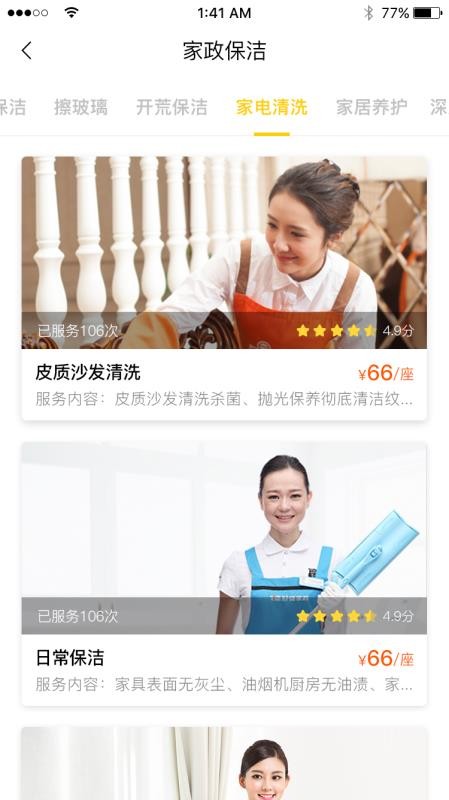 柠檬社区下载_柠檬社区v3.2.3推荐下载