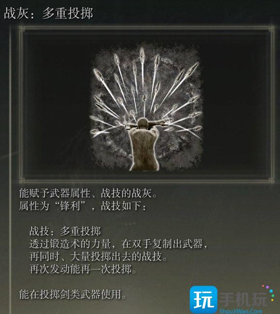 艾尔登法环战灰位置获取大全 DLC黄金树之影全战灰收集攻略 艾尔登法环战灰位置获取大全 DLC黄金树之影全战灰收集攻略