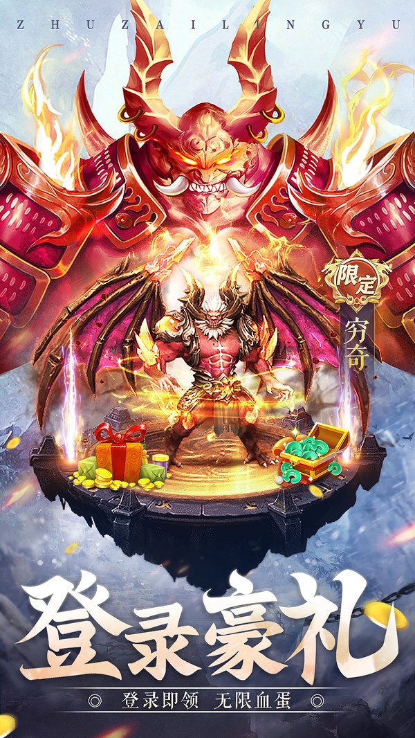 诸神之怒下载_诸神之怒v1.0安卓版下载