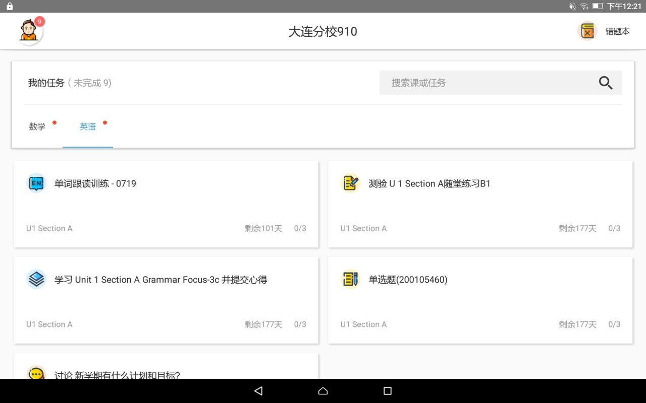爱学下载_爱学v3.5.0.2手机app下载
