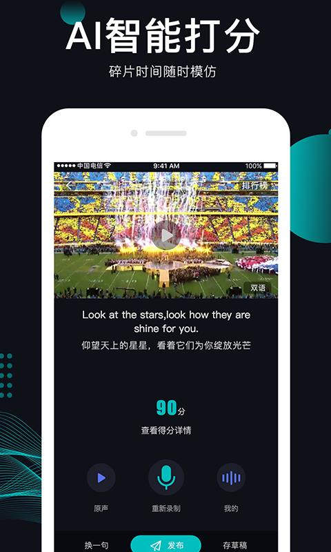 英语学习视频下载_英葩v2.4.0免费下载