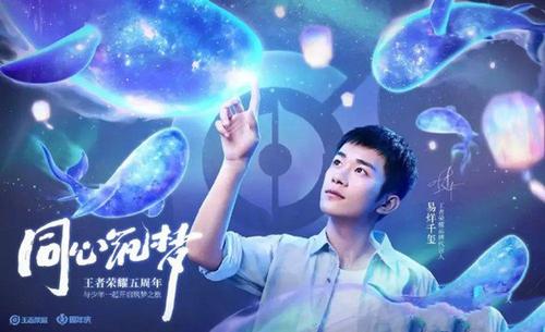 王者荣耀易烊千玺邀请函碎片在哪里_易烊千玺邀请函碎片位置一览