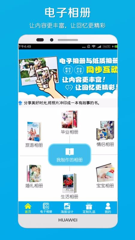 电子相册下载_电子相册v3.1手机app下载