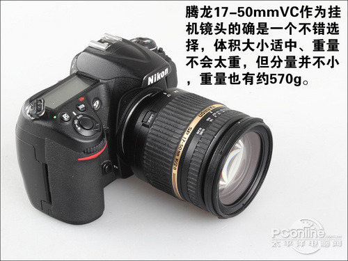腾龙17-50mmVC评测