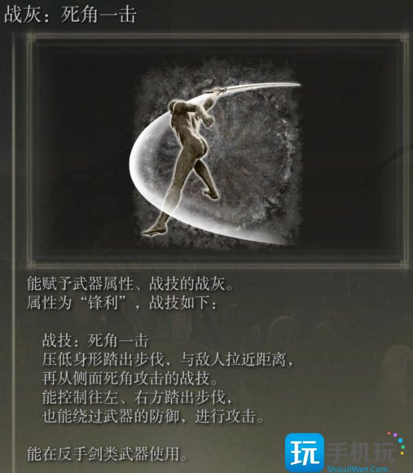 艾尔登法环战灰位置获取大全 DLC黄金树之影全战灰收集攻略 艾尔登法环战灰位置获取大全 DLC黄金树之影全战灰收集攻略