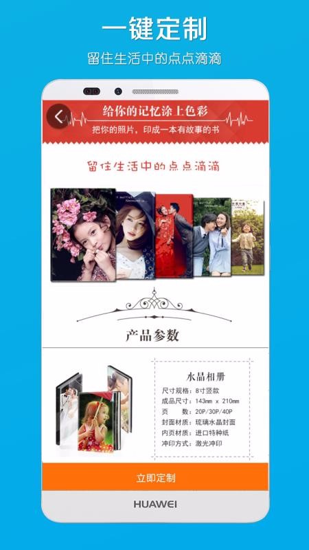 电子相册下载_电子相册v3.1手机app下载