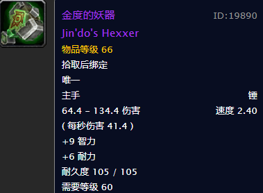 魔兽世界怀旧服金度的妖器怎么得