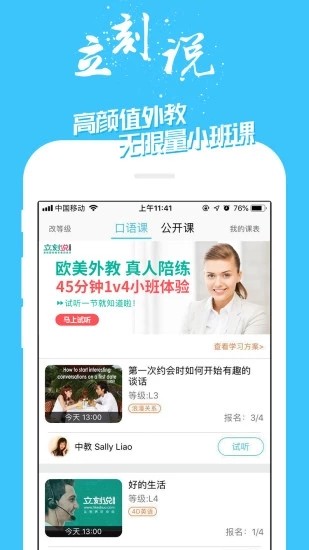 掌中英语下载_掌中英语v7.0.6安卓版下载