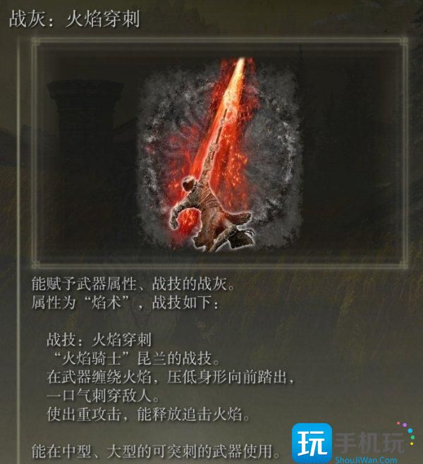 艾尔登法环战灰位置获取大全 DLC黄金树之影全战灰收集攻略 艾尔登法环战灰位置获取大全 DLC黄金树之影全战灰收集攻略