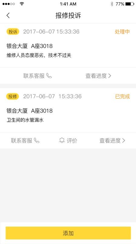 柠檬社区下载_柠檬社区v3.2.3推荐下载
