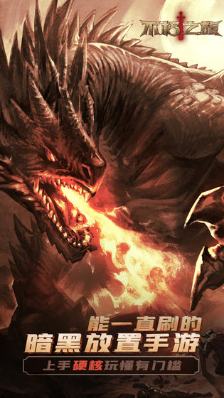 不朽之旅兑换码大全_不朽之旅兑换码