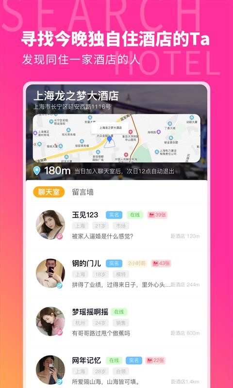 趣住下载_趣住v4.4.0推荐下载