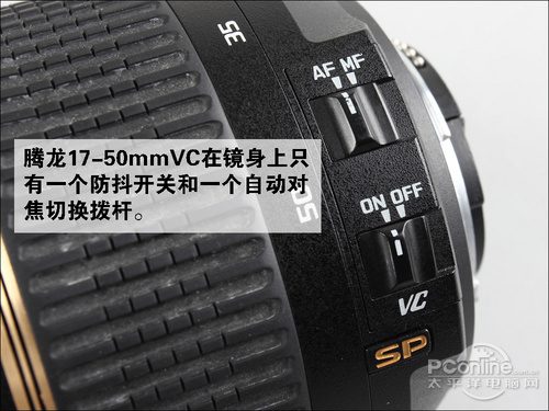 腾龙17-50mmVC的操作拨杆