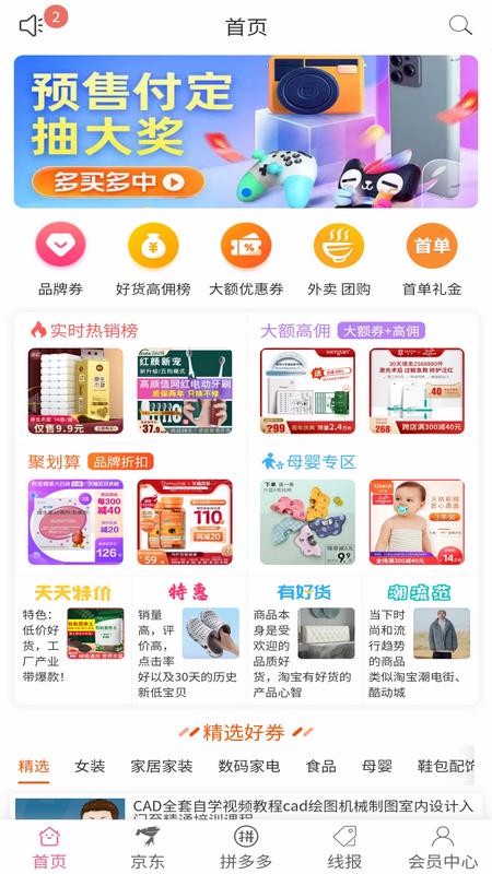 享乐购下载_享乐购v1.1.60免费下载