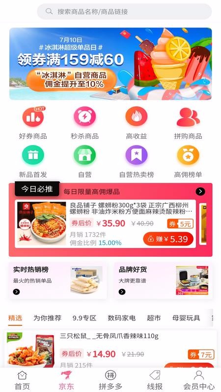 享乐购下载_享乐购v1.1.60免费下载