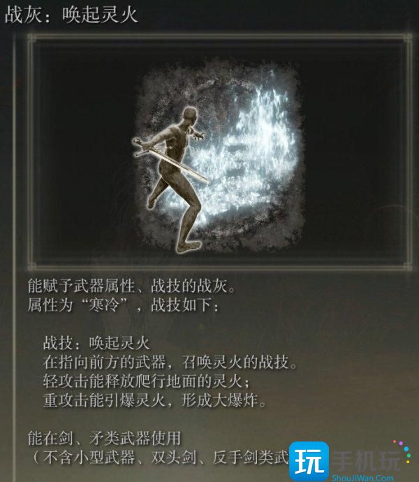 艾尔登法环战灰位置获取大全 DLC黄金树之影全战灰收集攻略 艾尔登法环战灰位置获取大全 DLC黄金树之影全战灰收集攻略