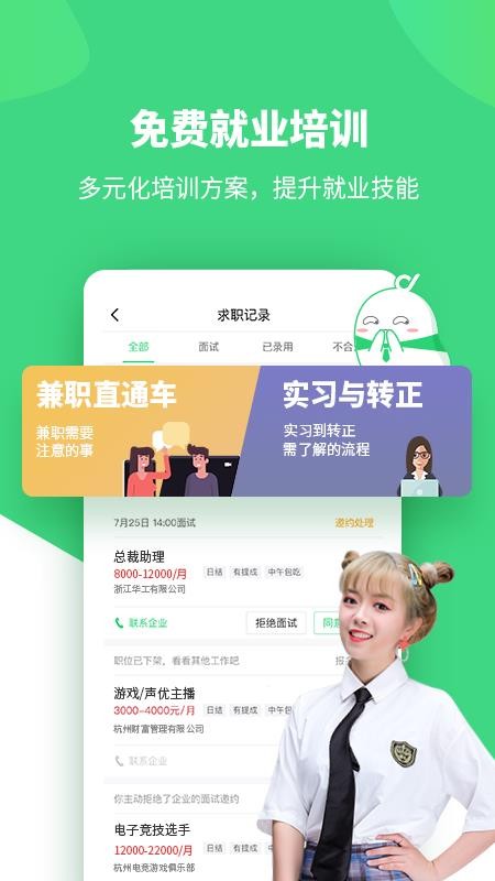 豆豆兼职下载_豆豆兼职v1.0.1软件下载