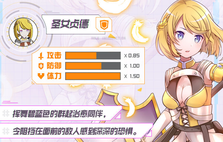 战斗天赋解析系统圣女贞德卡组攻略 最强阵容搭配及玩法汇总