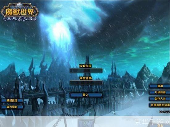 魔兽世界单机版4.3 中文版——重温经典,体验原汁原味的魔兽世界