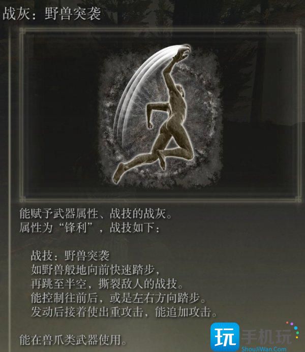 艾尔登法环战灰位置获取大全 DLC黄金树之影全战灰收集攻略 艾尔登法环战灰位置获取大全 DLC黄金树之影全战灰收集攻略