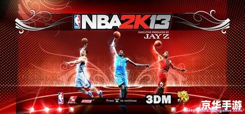 nba2k13黑屏 建议:《NBA 2K13黑屏问题解析与应对方法》
