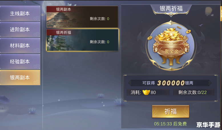 三国杀银两上限：游戏中的经济策略与影响