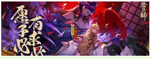 阴阳师sp御怨般若传记怎么解锁_阴阳师sp御怨般若传记解锁条件 阴阳师sp御怨般若传记怎么解锁_阴阳师sp御怨般若传记解锁条件