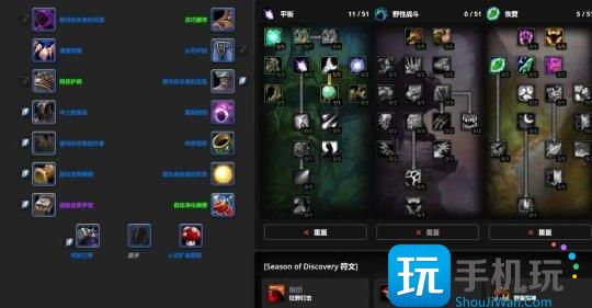 探索赛季P1职业攻略 全职业天赋符文和毕业配装 探索赛季P1职业攻略 全职业天赋符文和毕业配装