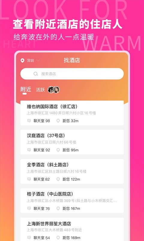 趣住下载_趣住v4.4.0推荐下载