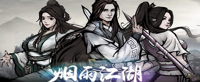 烟雨江湖千回百转轻功怎么得 烟雨江湖千回百转轻功怎么得