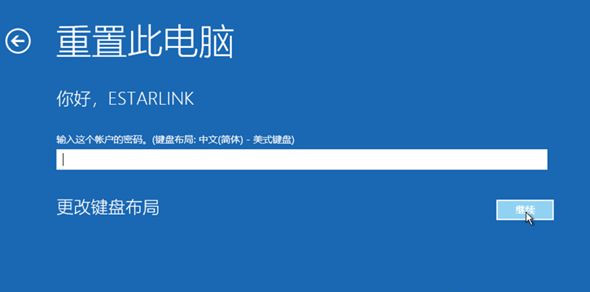 Windows10系统怎么强制进入恢复模式?