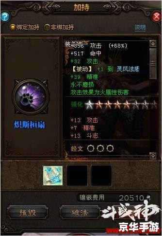 斗战神混沌之祸:深度解析与游戏攻略 斗战神混沌之祸:深度解析与游戏攻略