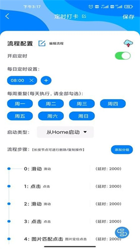 点击精灵下载_自动点击精灵appv4.0.2推荐下载
