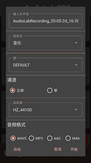 audiolab下载_audiolabv1.3.13下载