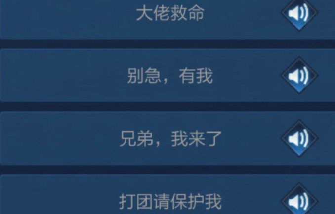 王者荣耀全亲密语音解锁攻略_王者荣耀大佬救命