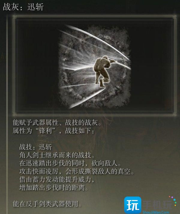 艾尔登法环战灰位置获取大全 DLC黄金树之影全战灰收集攻略 艾尔登法环战灰位置获取大全 DLC黄金树之影全战灰收集攻略