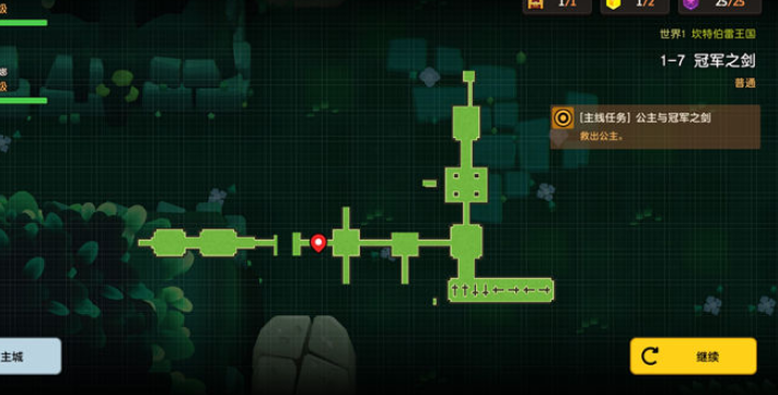 坎公骑冠剑1-7冠军之剑迷宫攻略_坎公骑冠剑1-7