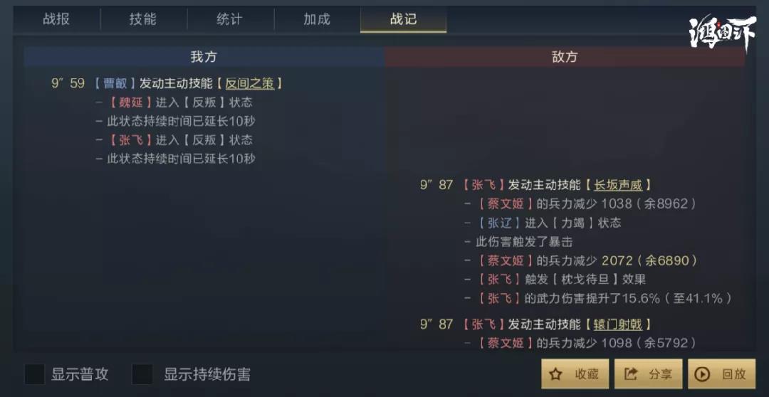 《鸿图之下》曹叡阵容搭配推荐 S3新武将曹叡怎么样