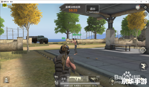 荒野行动PC版辅助工具探讨 荒野行动PC版辅助工具探讨