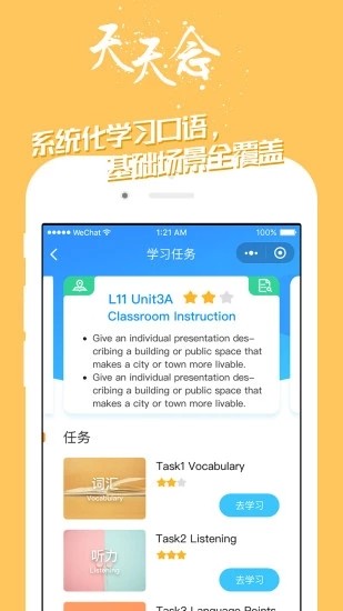 掌中英语下载_掌中英语v7.0.6安卓版下载