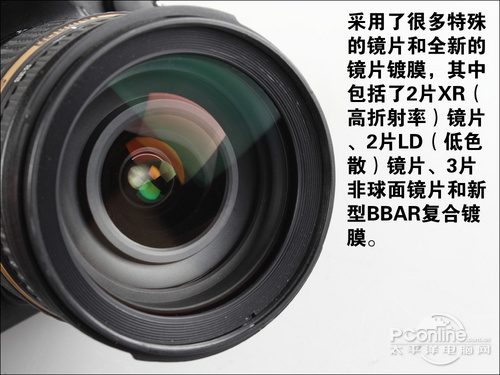 腾龙17-50mmVC的镜头镀膜