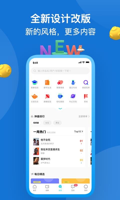 快点app下载安装下载_快点v3.01.20下载