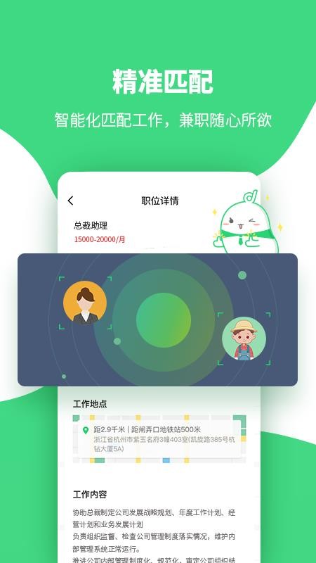 豆豆兼职下载_豆豆兼职v1.0.1软件下载