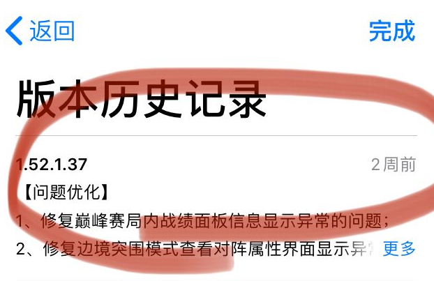 王者荣耀S19新赛季IOS更新方法_王者荣耀怎么更新