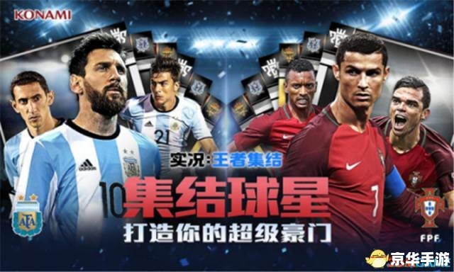 【实况2013德甲补丁】：提升你的游戏体验