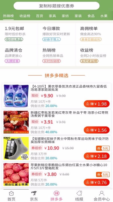 享乐购下载_享乐购v1.1.60免费下载