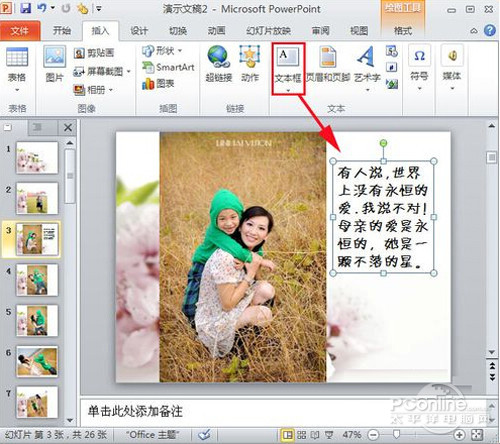 【如何制作电子相册】步骤3
